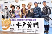 「西川きよし芸能生活50周年記念公演 コメディ 水戸黄門」の東京・名古屋公演の開催発表会見に出席した西川きよし（中央）ら。