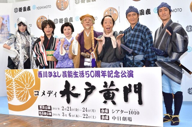 「西川きよし芸能生活50周年記念公演 コメディ 水戸黄門」の東京・名古屋公演の開催発表会見に出席した西川きよし（中央）ら。