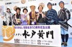 西川きよし「コメディ水戸黄門」東名で開催、千重子も応援