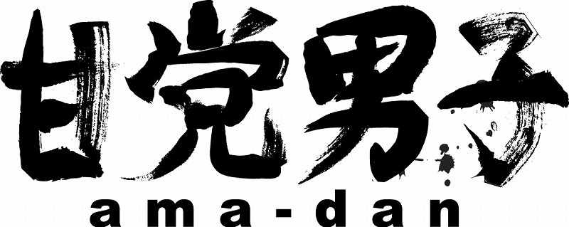 甘党男子ロゴ