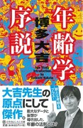 cakesで芸人初、大吉の新連載「疑心暗鬼」本日スタート
