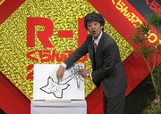 「レジェンド オブ R-1ぐらんぷり」(c)KTV
