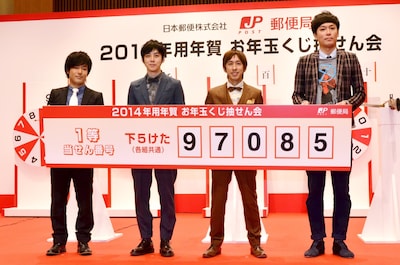 「2014年用年賀 お年玉くじ抽せん会」に出演したキングコングと、エリートヤンキー（両端）。