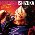 石塚英彦がアルバム「ロケット」発売、ゆず北川ら楽曲提供