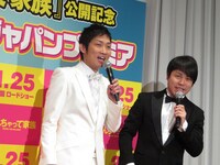 イベントのあまりの“なんちゃって”感に「ドッキリじゃないか」と終始疑っていたNON STYLE。