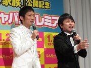 互いをイジりながらも、観客イジりでは抜群のコンビネーションを発揮したNON STYLE。