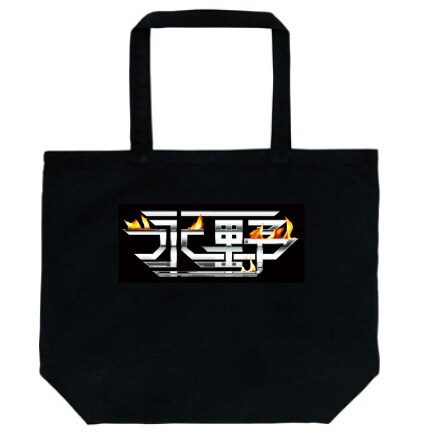 西野カナ オリジナルトートバッグ② Kana Nishino Tour 2025