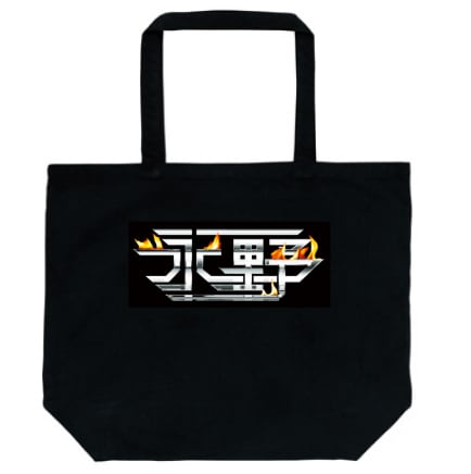 5枚限定の「トートバッグ」。価格は3000円。