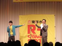 東洋水産をしっかりよいしょしたあとは、「音がいい！」とTOKYO FM HALLをよいしょし、レギュラー獲得を狙うはりけ～んず。