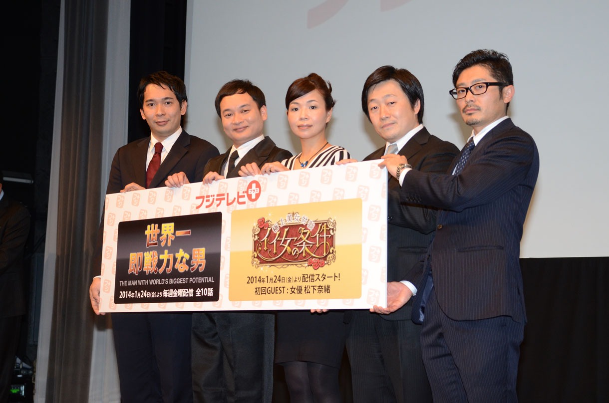 「フジテレビ＋（プラス）」記者発表会後のフォトセッションの様子。