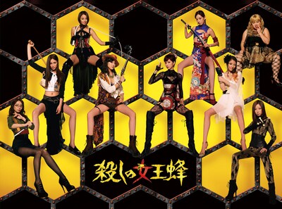 「殺しの女王蜂 DVD BOX」ジャケット