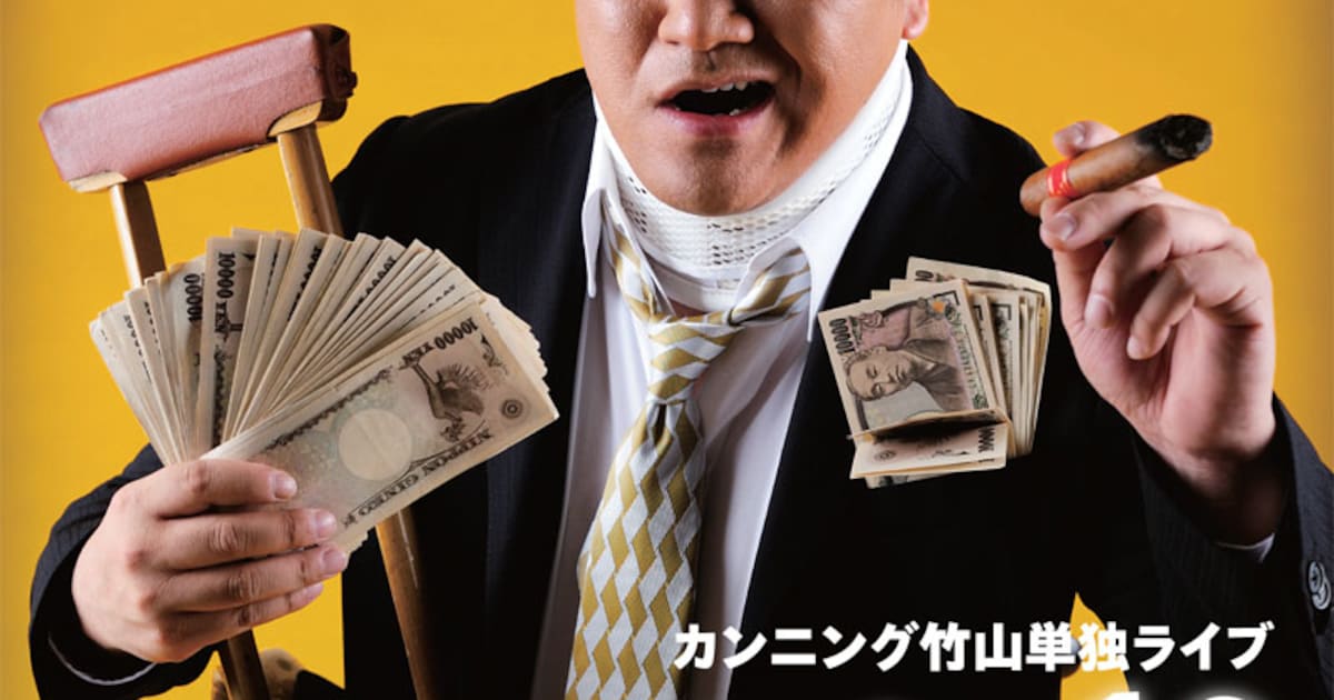 カンニング竹山DVD 合計35本セット お笑い・バラエティ