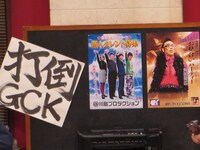 ＠川島プロダクションNEOに貼られているポスター。