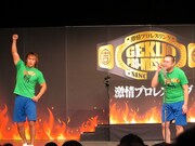 内藤とRGのドタバタ漫才。