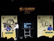 「ダイナマイト関西2014 ～全日本選手権　グループリーグ予選1～」ずん飯尾対麒麟・川島