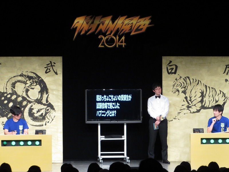 「ダイナマイト関西2014 ～全日本選手権　グループリーグ予選1～」グループAのバッファロー吾郎・竹若対キングオブコメディ高橋