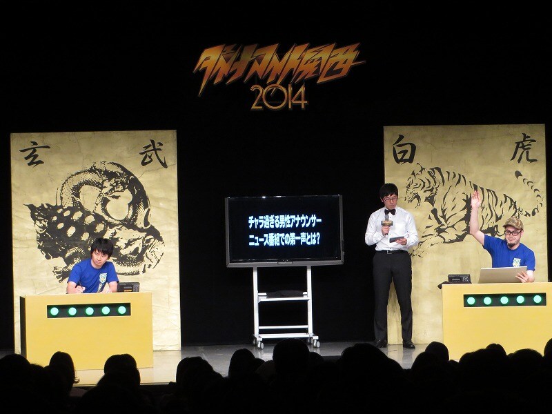 「ダイナマイト関西2014 ～全日本選手権　グループリーグ予選1～」グループBのせきしろ対オードリー若林。