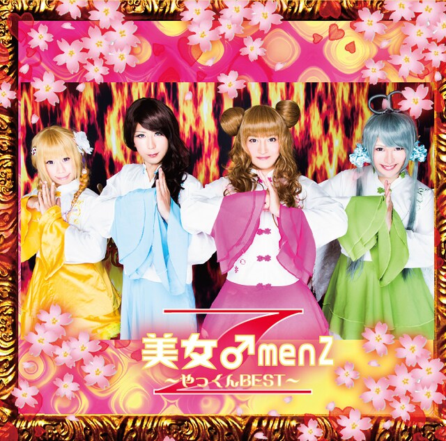 「やっくんBEST」ジャケット