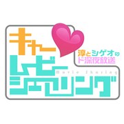 「キャー！ムービーシェアリング」ロゴ