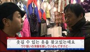 「イラっとくる韓国語講座」のこれまでの放送の一場面。(c)テレビ東京