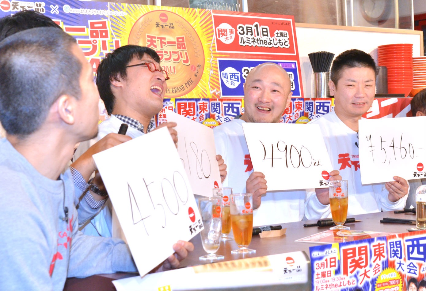 「お会計は誰だ!?」企画の一画面。