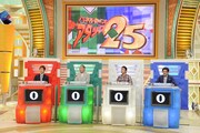 「アタック25 ごきブラチャンピオン大会」(c)ABC