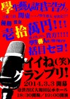 今年もエレキコミックMC＆エレキ賞、学生芸人グランプリ