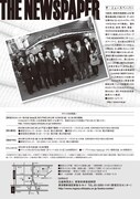 「THE NEWSPAPER LIVE 新宿集合！」チラシ裏面