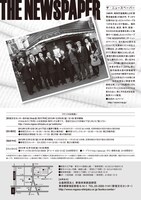 「THE NEWSPAPER LIVE 新宿集合！」チラシ裏面