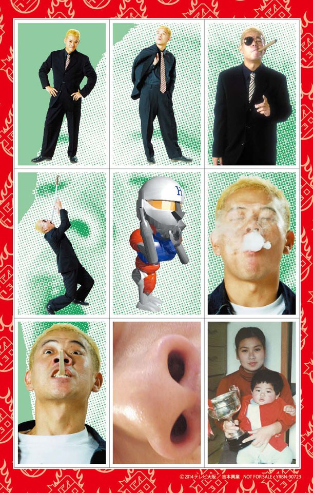 「吉本超合金」ステッカー
