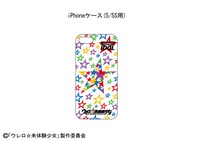 ウレロ☆未体験少女 iPhoneケース