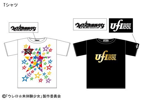 ウレロ☆未体験少女 Tシャツ