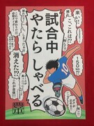 豊本Tシャツ