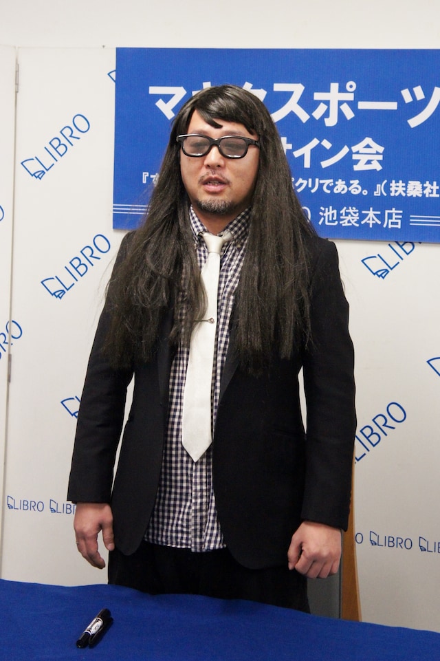 時事ネタを絡めた特徴的な変装でファンの前に姿を見せるマキタスポーツ。