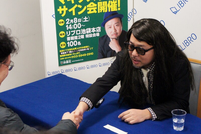 ファンと握手を交わすマキタスポーツ。