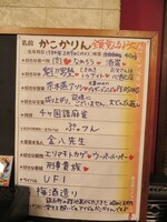 架空のかこかりんプロフィール。下地は角田。