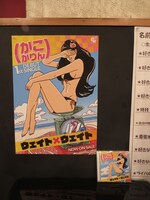 かこかりんポスター