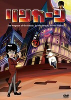 「リンカーンDVD12」初回プレス分ジャケット
