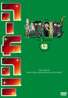 「リンカーンDVD12」通常盤ジャケット