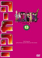 「リンカーンDVD13」通常盤ジャケット