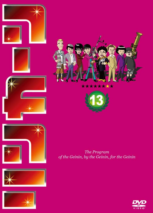 「リンカーンDVD13」通常盤ジャケット