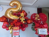 ファンからプレゼントされたスタンド花。