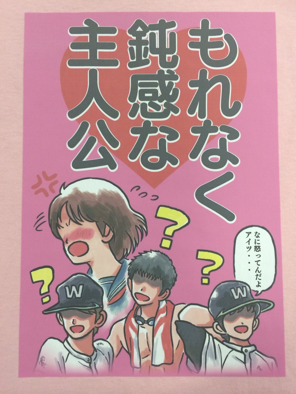 豊本Tシャツ