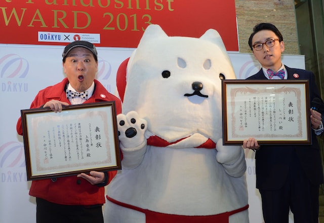 「ベストフンドシストアワード2013」を受賞したダチョウ倶楽部・上島、しっぺいと、ふんどし協会会長の中川ケイジ（左から）。