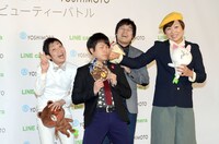 「LINE camera × よしもと『愛のビューティーバトル』キックオフイベント」に出演したNON STYLEと南海キャンディーズ。