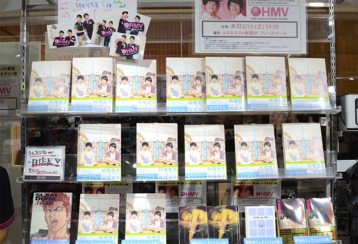 HMVルミネエスト新宿に展開されているうしろシティコーナー。