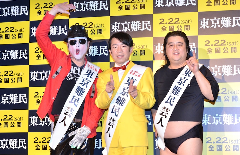 映画「東京難民」の公開直前トークイベントに出演した（左から）コウメ太夫、ダンディ坂野、長州小力。