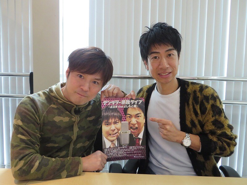 2月23日（日）に大阪・なんばグランド花月にて「テンダラーNGKライブ～vol.6～」、来月3月9日（日）に東京・ルミネtheよしもとにて「テンダラー単独ライブ ～ルミネtheよしもと編～」を開催するテンダラー。