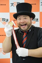 「大竹まこと ゴールデンラジオ！」オリジナル金メダルを手にする髭男爵・山田ルイ53世。