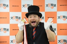 「大竹まこと ゴールデンラジオ！」オリジナル金メダルを手にする髭男爵・山田ルイ53世。